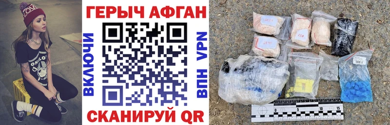 Героин Афган  Волосово 