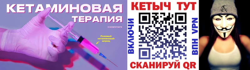 КЕТАМИН ketamine  Волосово 